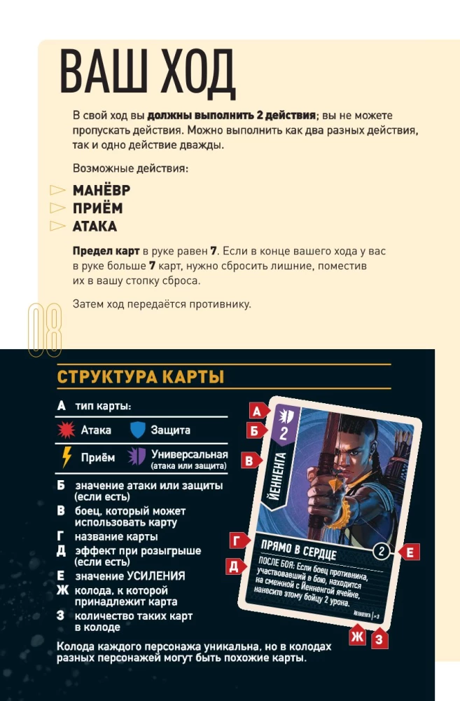 Stalo žaidimas - Unmatched. Legendų kova. Antras tomas